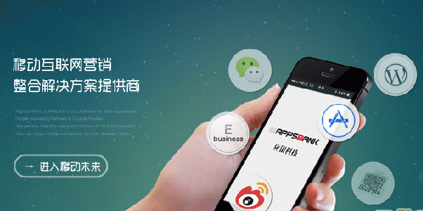 移动营销网站主要表现在那几个重要方面 移动营销网站主要表现在那几个重要方面