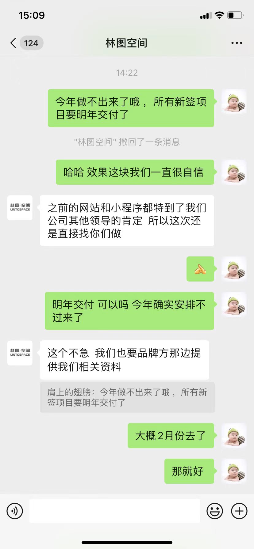 感谢成都某家具公司对推来客的认可